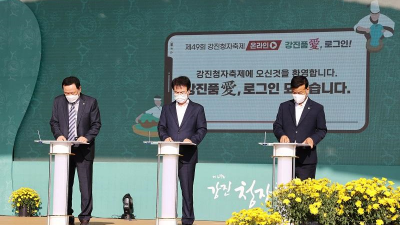 강진청자축제 태블릿앱 및 행사영상 솔루션 개발납품